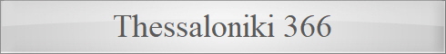 Thessaloniki 366